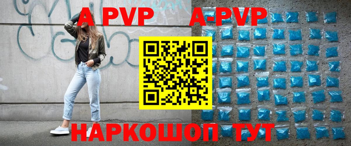A-PVP СК  Вход с VPN  A PVP  Нижний Тагил  A PVP Соль 
