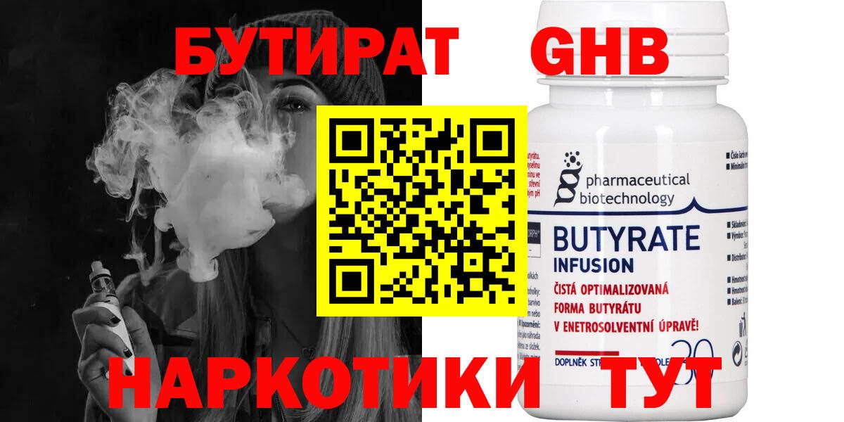 БУТИРАТ оксана Нижний Тагил