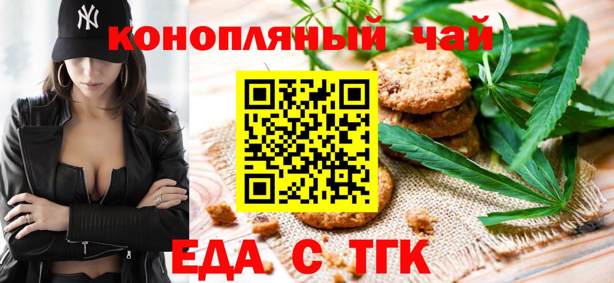 Cannafood конопля  Вход с VPN  Нижний Тагил 
