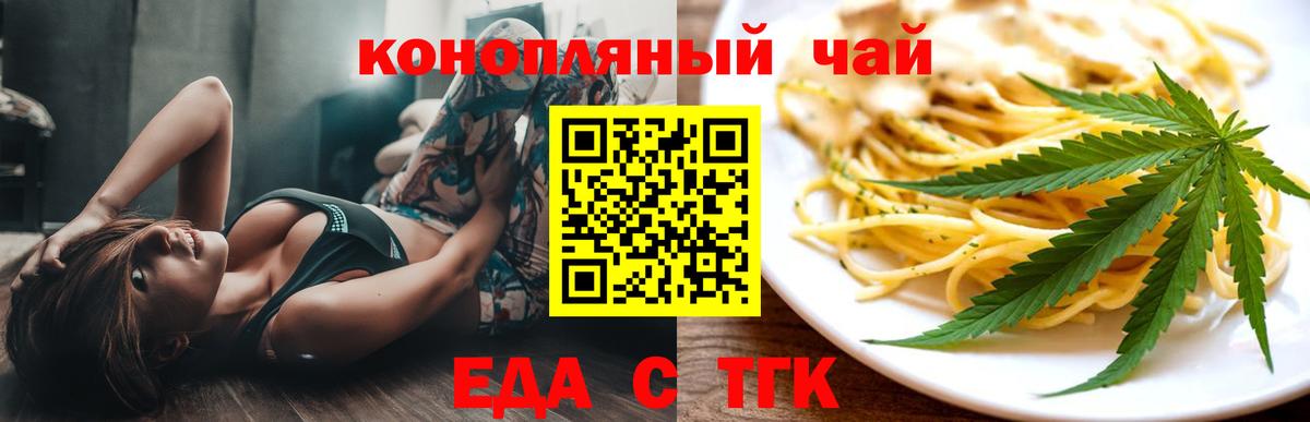 Печенье с ТГК конопля Нижний Тагил