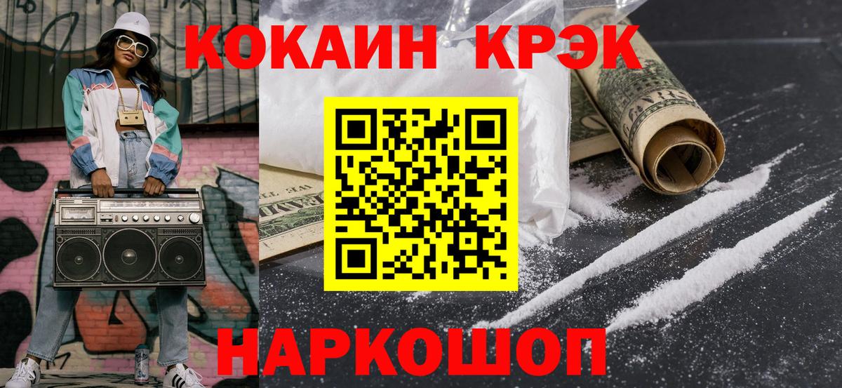 Нижний Тагил  COCAIN Fish Scale  Вход с VPN  COCAIN 97% 