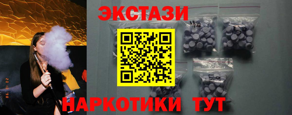 Нижний Тагил  Ecstasy 99%  Вход с VPN  ЭКСТАЗИ  Ecstasy круглые 