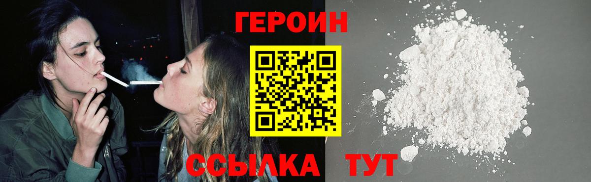 ГЕРОИН VHQ  ГЕРОИН  Нижний Тагил  Вход с VPN 