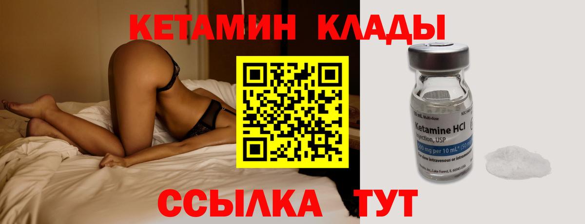OMG вход  Вход с VPN  Кетамин VHQ  Нижний Тагил  Кетамин ketamine 