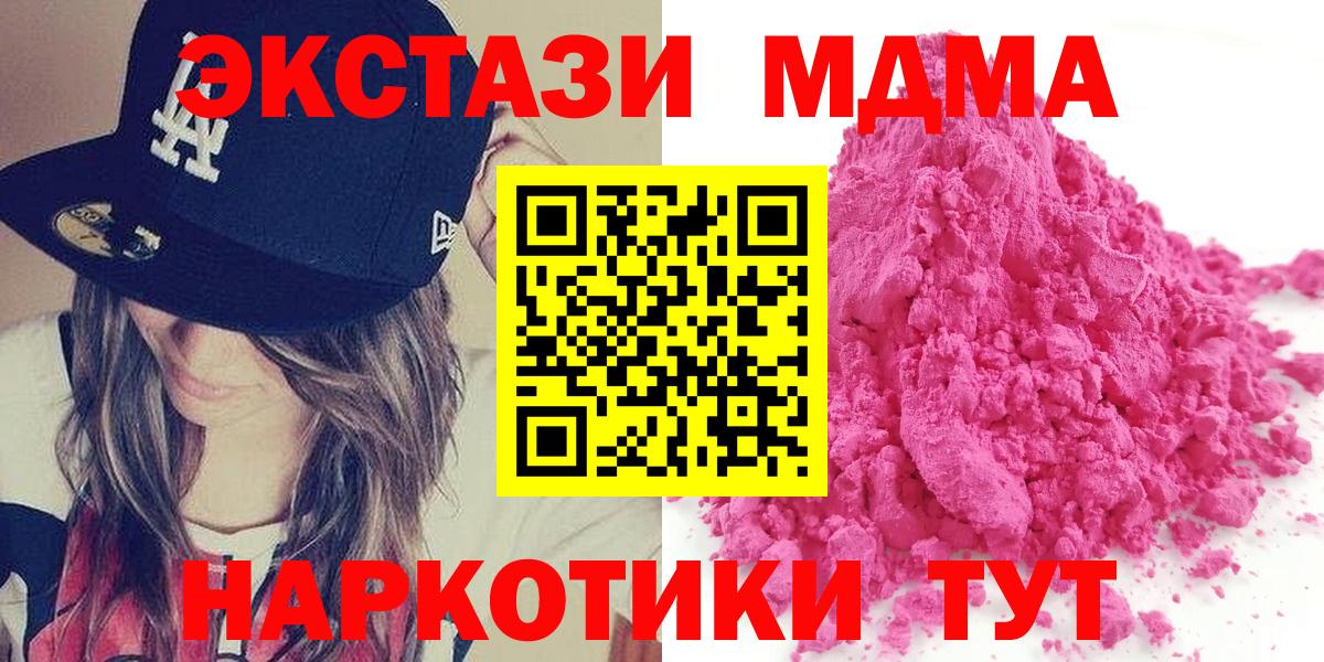 МДМА crystal  Вход с VPN  МДМА  Нижний Тагил  МДМА молли 