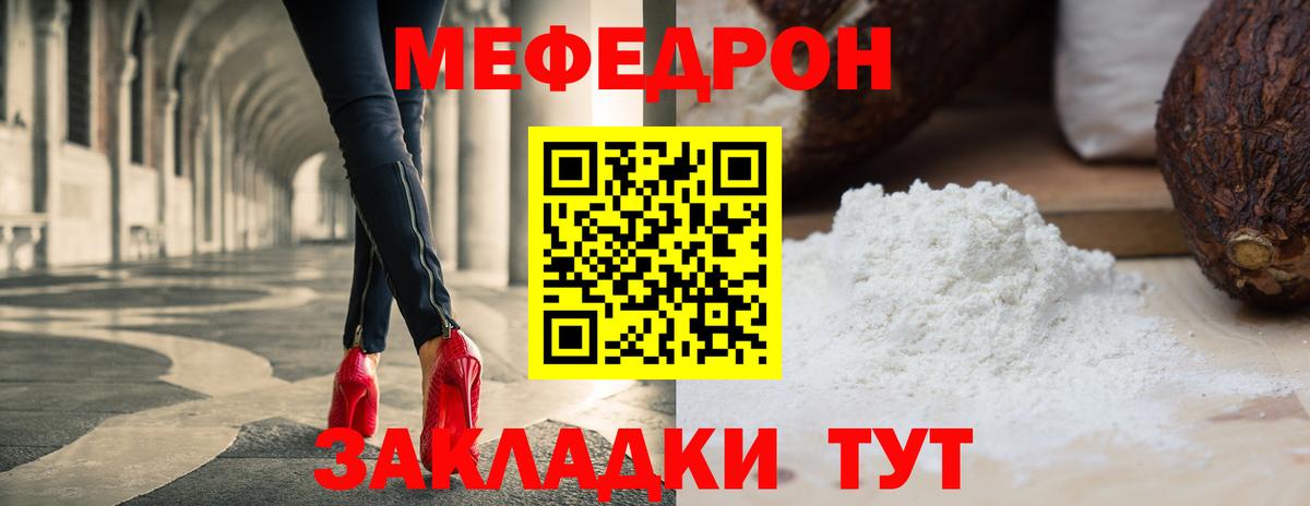 МЕФ  МЕФ кристаллы  Вход с VPN  Нижний Тагил  МЯУ-МЯУ VHQ 