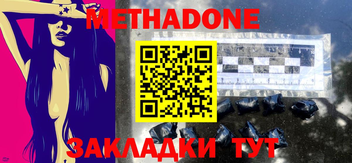 Метадон VHQ  Вход с VPN  Нижний Тагил  omg ONION  МЕТАДОН белоснежный 
