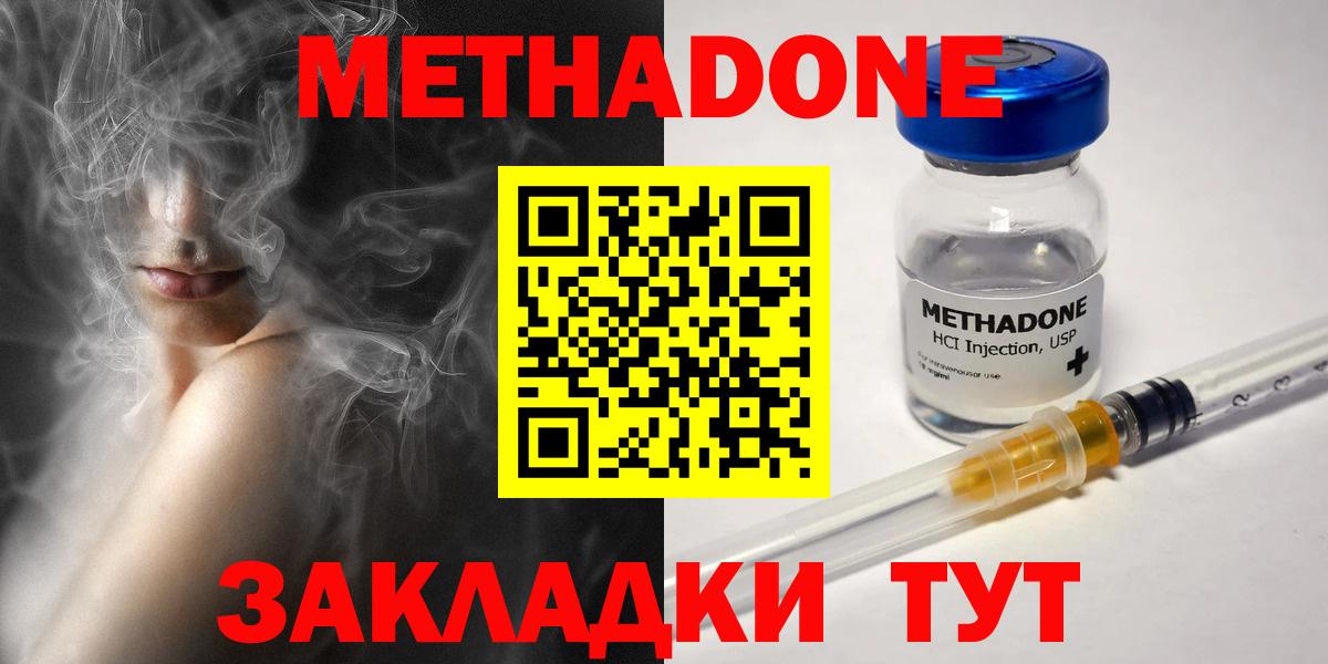 Метадон мёд Нижний Тагил