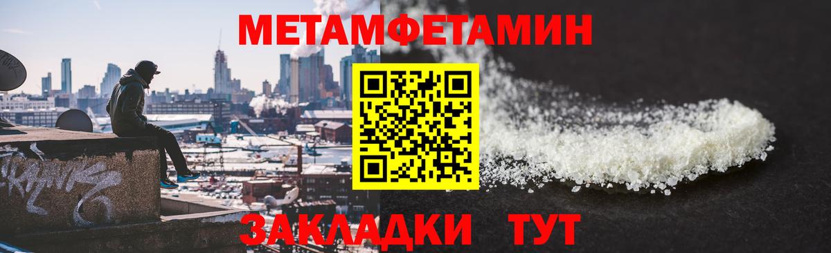 МЕТАМФЕТАМИН винт Нижний Тагил