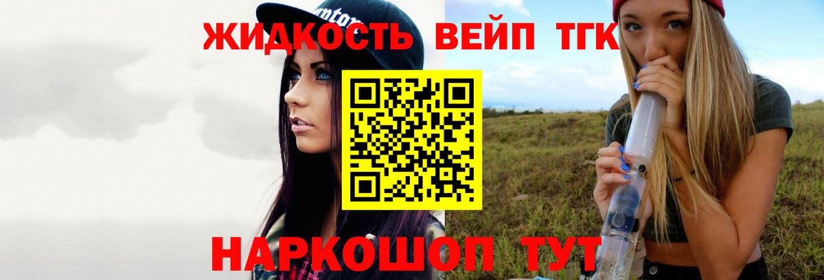 ТГК Wax Нижний Тагил