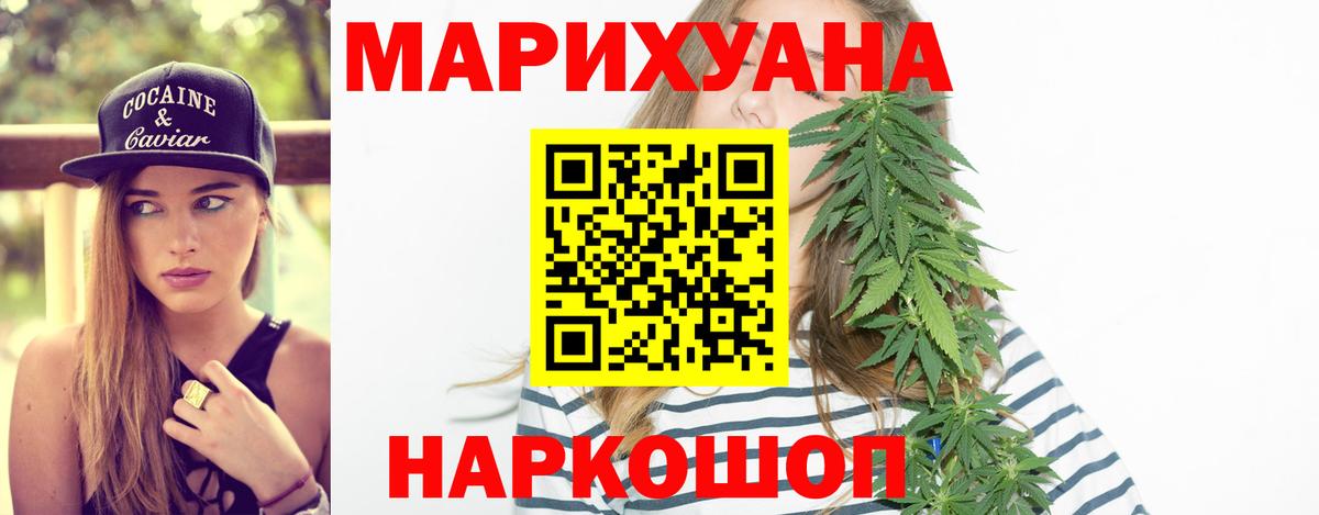 Марихуана THC 21%  Вход с VPN  Каннабис VHQ  Нижний Тагил  Канабис конопля 
